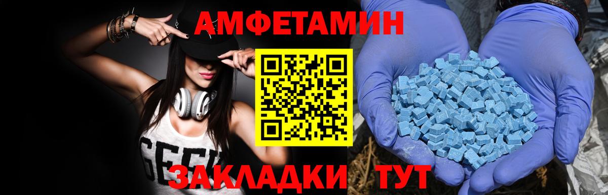Амфетамин VHQ Губаха