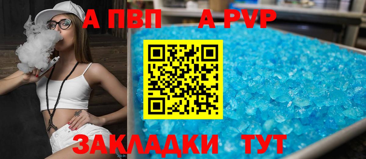 A PVP крисы CK  Вход с VPN  A-PVP  Alpha PVP VHQ  Губаха  А ПВП мука 