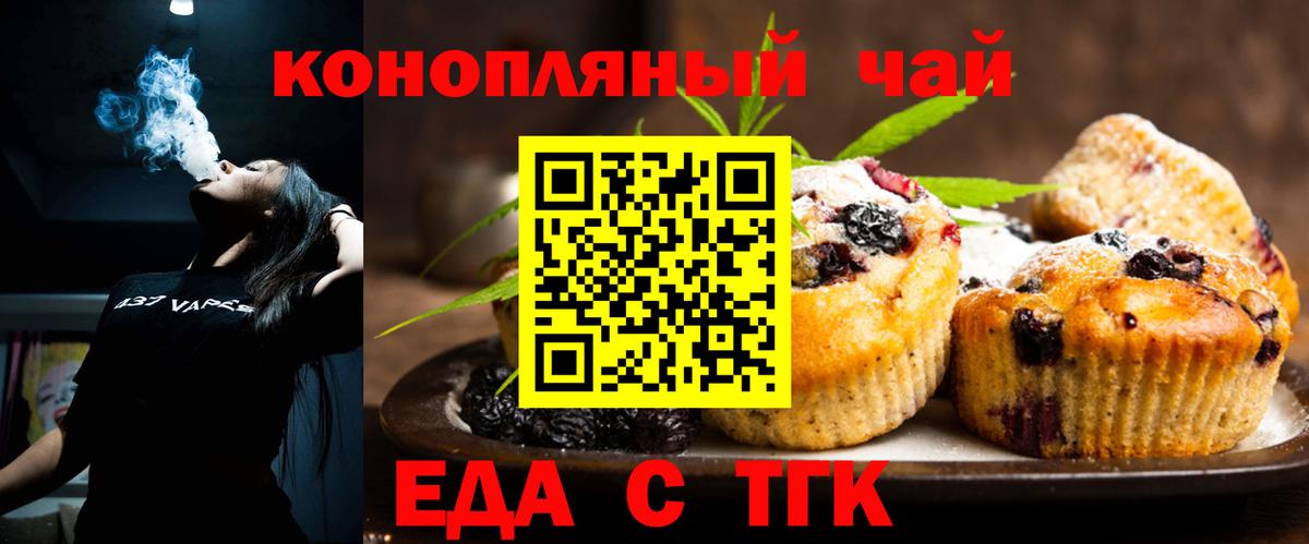Губаха  Canna-Cookies марихуана  Вход с VPN 
