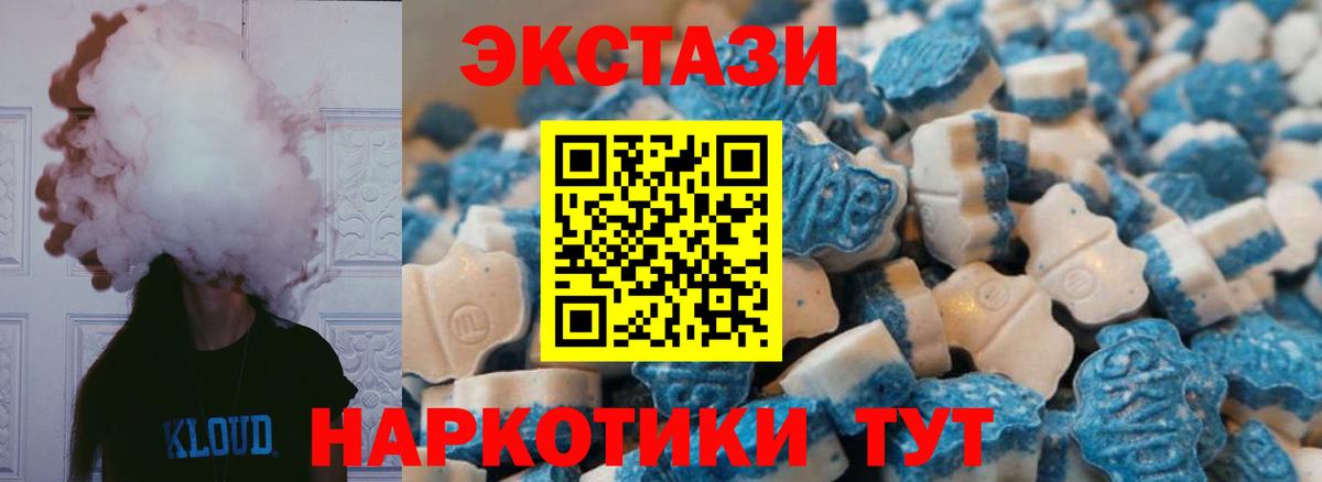Экстази mix  Вход с VPN  Ecstasy  Губаха 