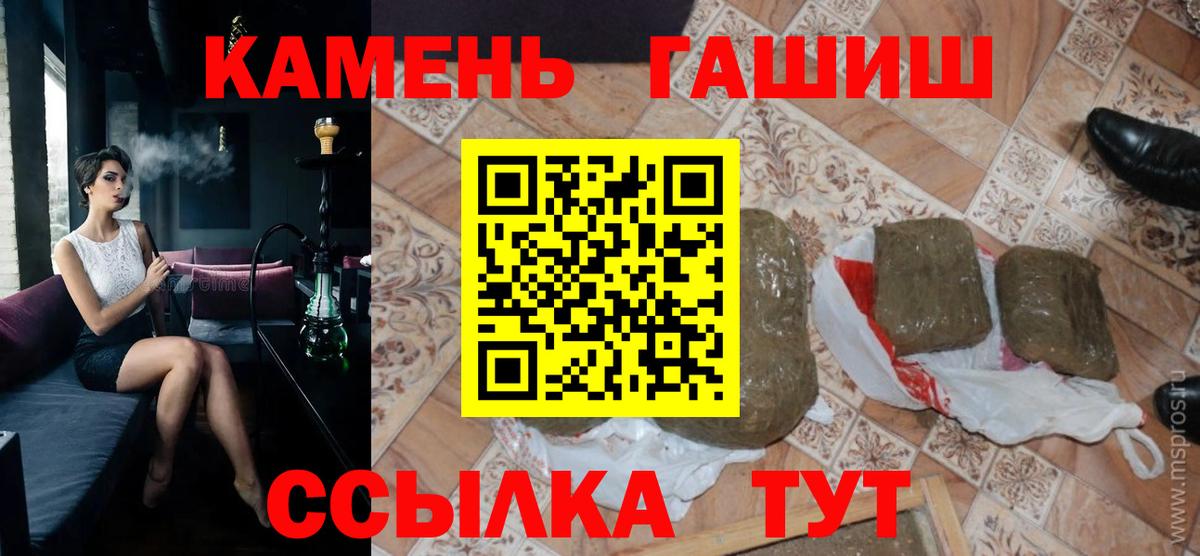 ГАШИШ гашик  Вход с VPN  Губаха 