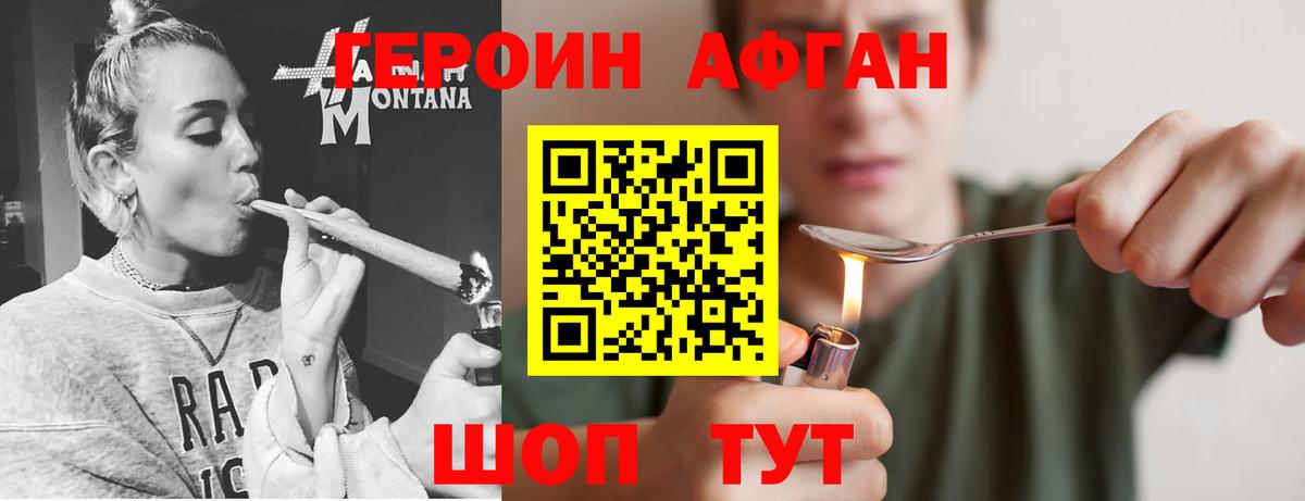 ГЕРОИН гречка  ГЕРОИН  Губаха  Вход с VPN 