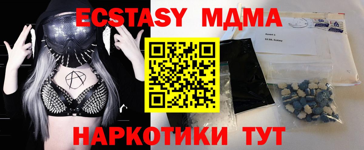 MDMA кристаллы  MDMA кристаллы  Губаха  Вход с VPN 