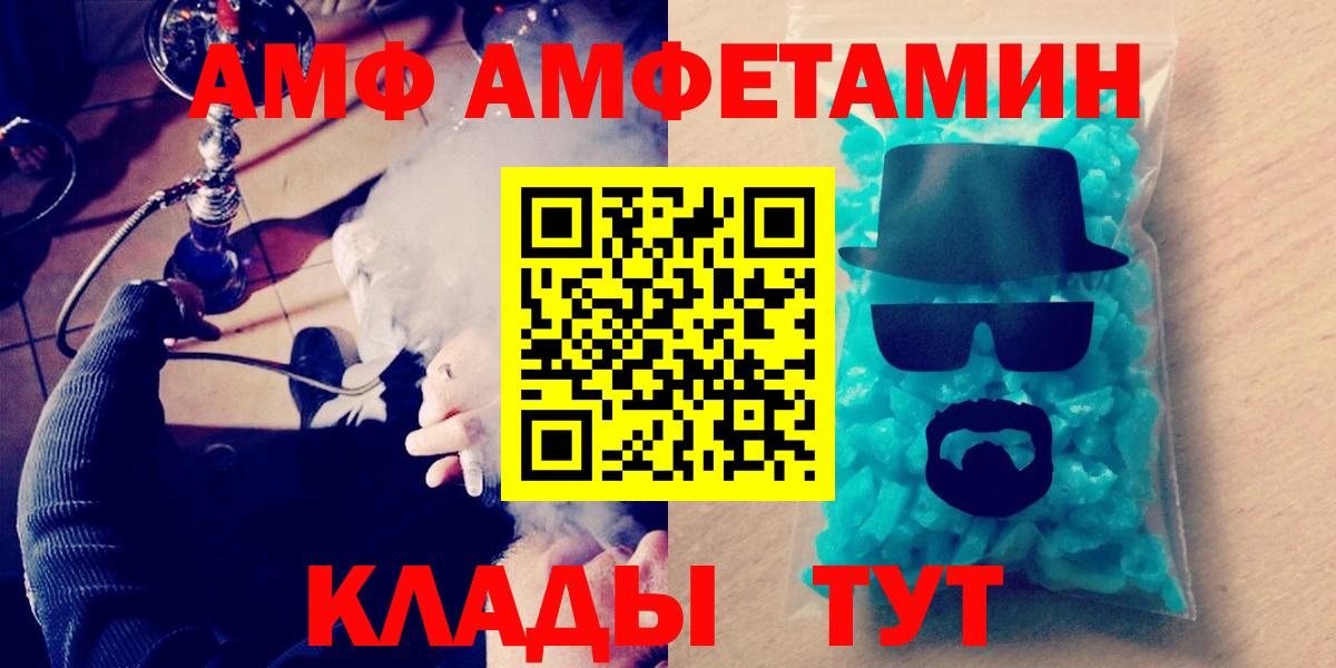 Первитин Methamphetamine Губаха