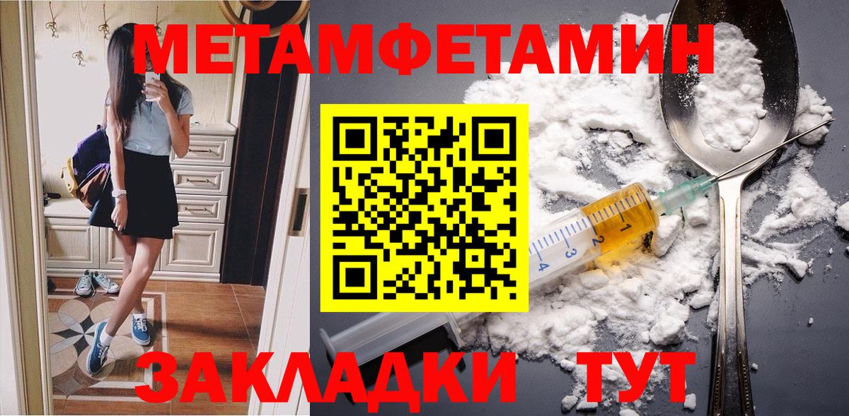 Губаха  Метамфетамин мет  Вход с VPN 