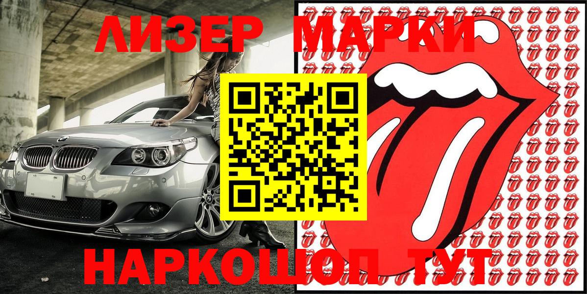 Марки N-bome 1500мкг  Вход с VPN  Губаха  Марки N-bome 1500мкг 