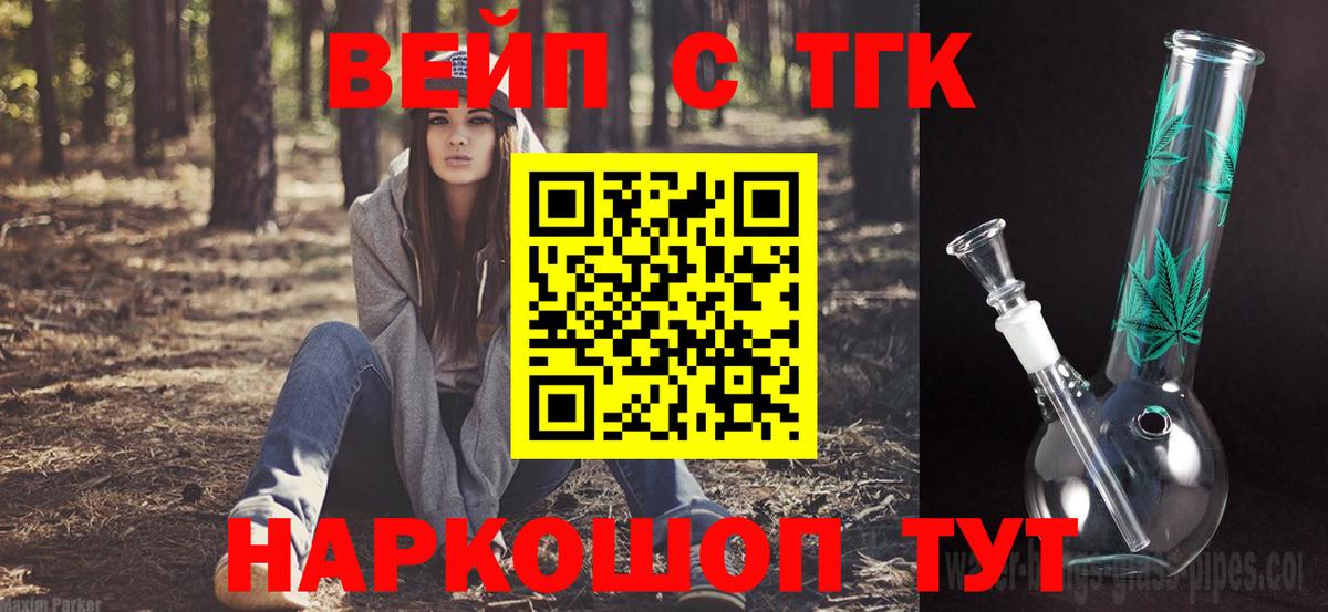 Дистиллят ТГК вейп  Вход с VPN  хочу наркоту  Губаха  ТГК концентрат 